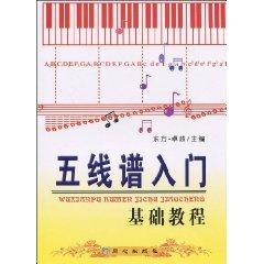 f入门曲谱_吉他入门曲谱(5)