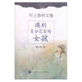 <em>百分百女孩</em>_<em>遇见百分百女孩</em>_<em>遇上百分百女孩</em>