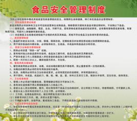 食品从业人员健康管理制度一般是怎样的内容 