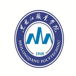 黑龙江职业学院