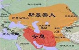 又译西古提人(skutai,西徐亚人或赛西亚人;古代波斯人称之为saka