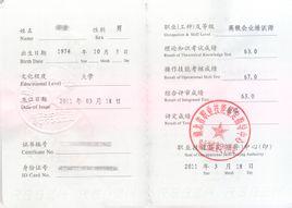 2022年工人证木工正规报名机构-建达学校[木工证百科]