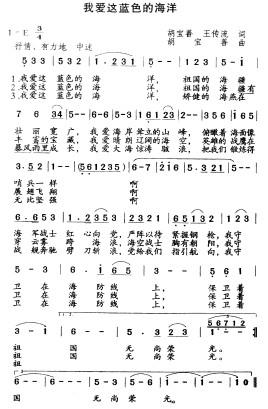 我爱这蓝色的海洋