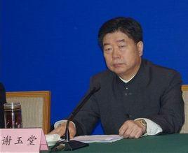 谢玉堂,山东省栖霞县人