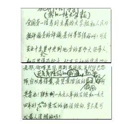 我的一张大字报_炮打司令部――我的一张大字