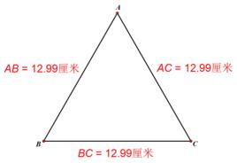 为三边相等的三角形,其三个内角相等,均为60°,它是锐角三角形的一种