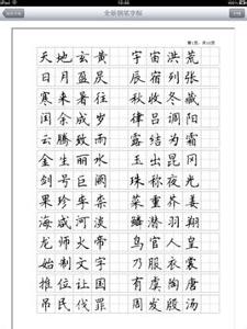这里主要介绍唐楷颜真卿字体,颜体楷书,由