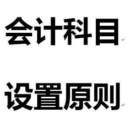 会计科目表_服务收入会计科目(2)