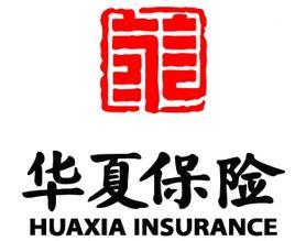 华夏人寿保险股份有限公司