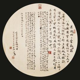 答司马谏议书 - 搜狗百科