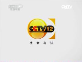 cctv12