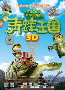 《青蛙王国》又名(《青蛙王国之我嘞个去》)是由吉林动画学院和吉林