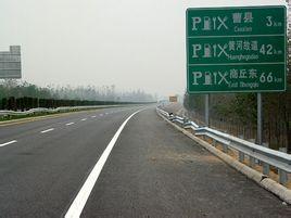 济广高速公路