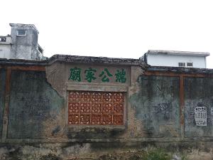 堂号