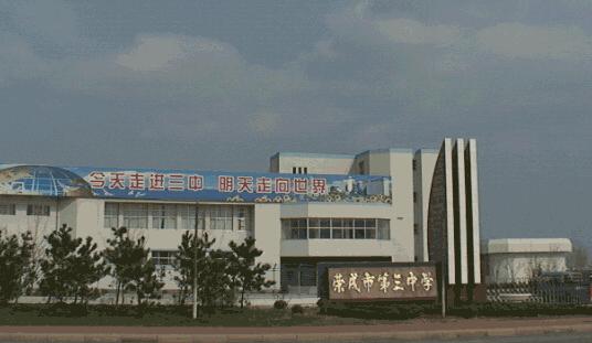 山东荣成市第二实验中学2013-2014学年六年级思想品德