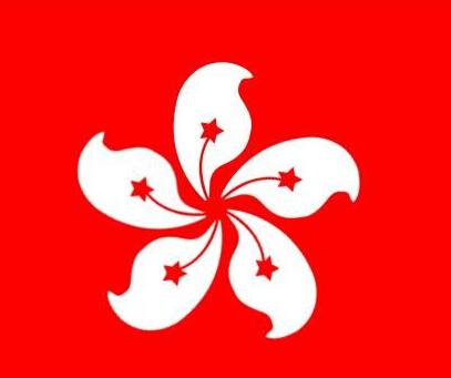 香港特别行政区基本法 - 就要健康网