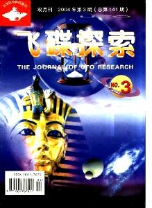 飞碟探索 - 搜狗百科