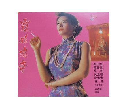 我记得有部<em>电影霞姐</em>和雷洛探长在一起开会-