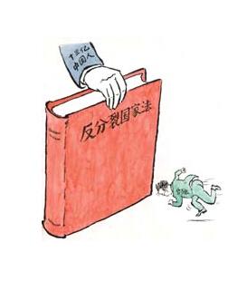 爱国家反分裂手抄报_手抄报大全