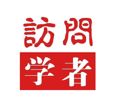 如何联系到海外做访问学者