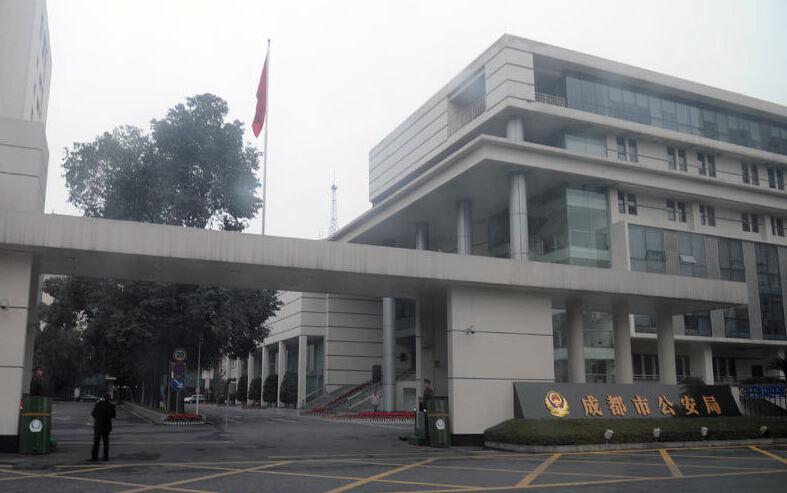 成都市公安局工牌设计软件图片