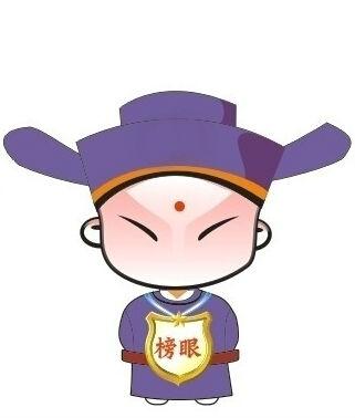 摘要                       榜眼(bǎngyǎn)是科举时代对殿试第二名