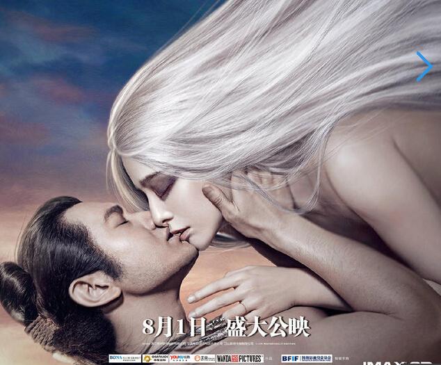 白发魔女传(2012年范冰冰,黄晓明主演3d电影 搜狗百科