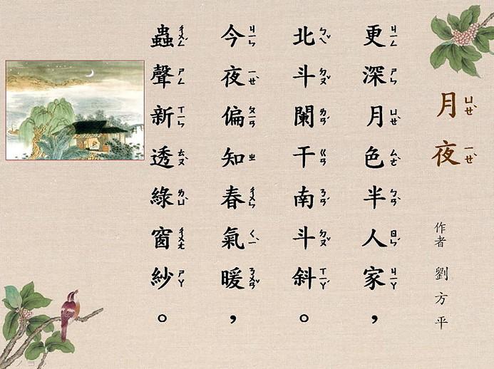 月夜刘方平