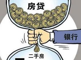 二手房按揭_二手房按揭流程_二手房按揭首付