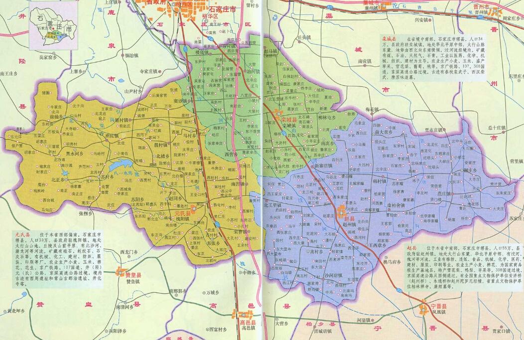 赵县总面积为714平方公里,辖11个乡镇,281