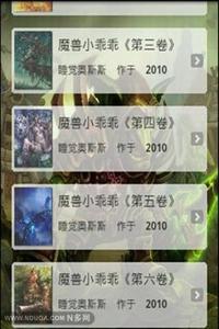 魔兽小乖乖_被<em>美女召唤</em>到<em>异界</em>_主角成为魔宠