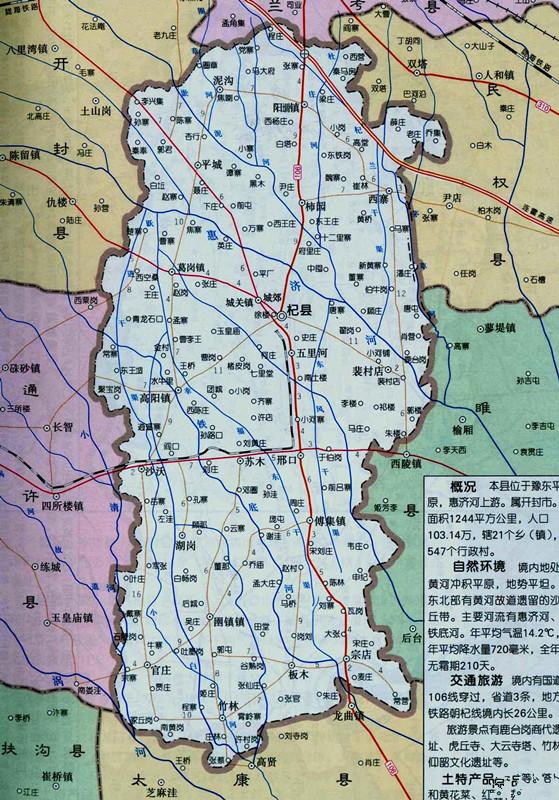 杞县,古称雍丘,在中国河南省中部偏东,是开封市下辖的一个县.