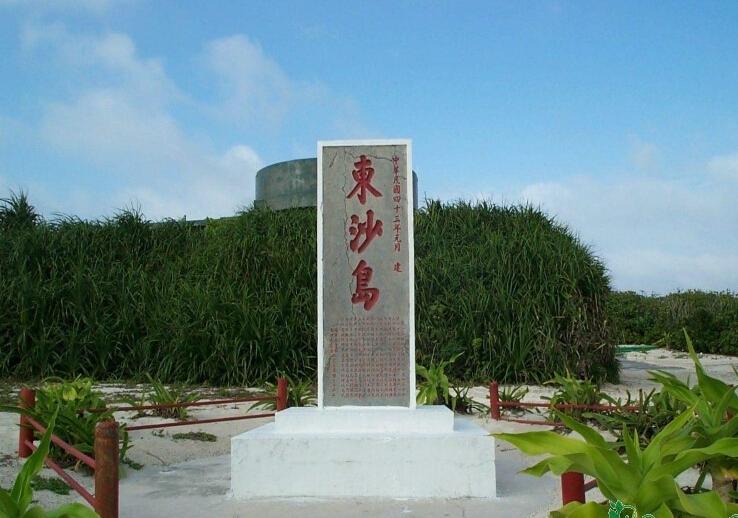 东沙岛