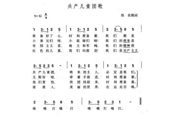 最简单的乐谱儿童