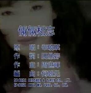 作,其中歌词参考金庸《倚天屠龙记》原著中小昭唱的小曲:"世情推物理