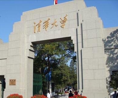 清华大学校歌简谱_清华校歌简谱(4)