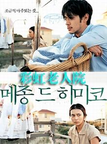 彩虹老人院 - 搜狗百科