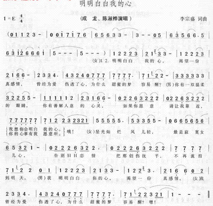 明明白白我的心