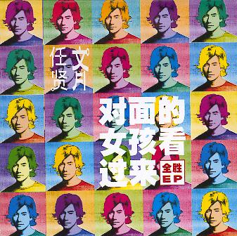 对面的女孩看过来图片
