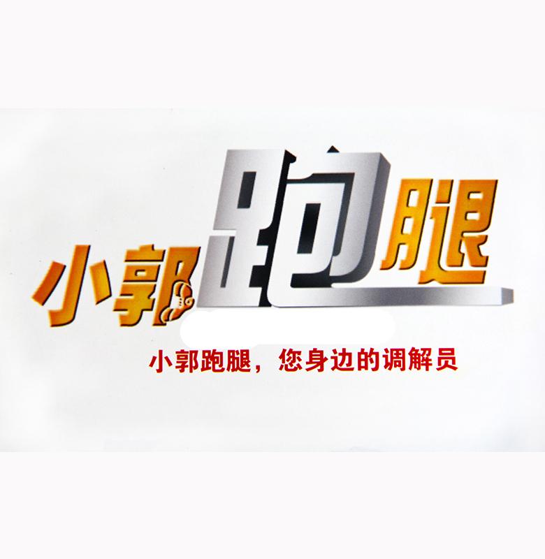 《小郭跑腿》一直热心公益