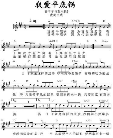 我爱平底锅