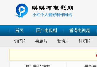 琪琪布电影网