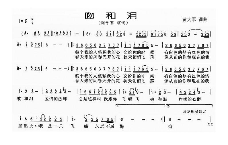 周子寒和李富兴演唱的歌曲,出自周子寒专辑《折磨·吻和泪》