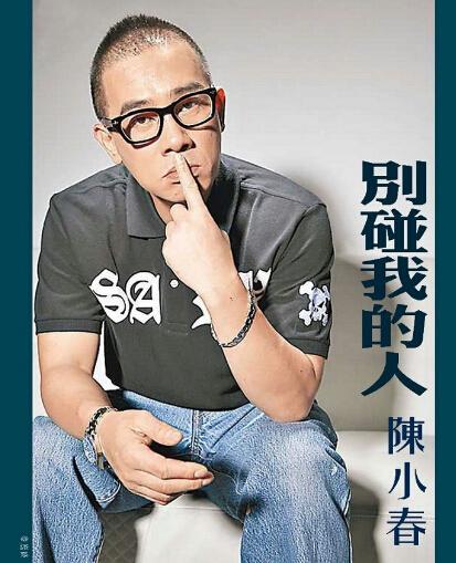 别碰我的人