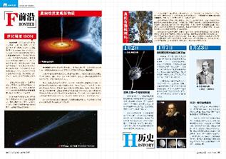 科学探索名言 20140730134501-694057522.jpg