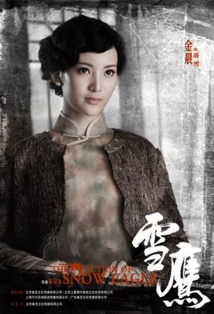 雪鹰(2013年陈冠龙导演大陆电视剧) - 搜狗百科