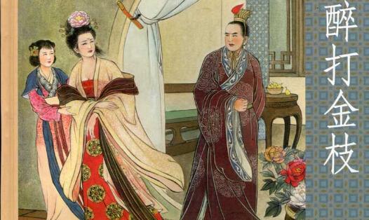 妻升平公主(752—810),唐代宗之女,于永泰元年(765)嫁于郭暖.