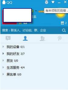 qq勋章墙