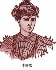 李秀成简介_李秀成自述_李秀成 | 知客分享