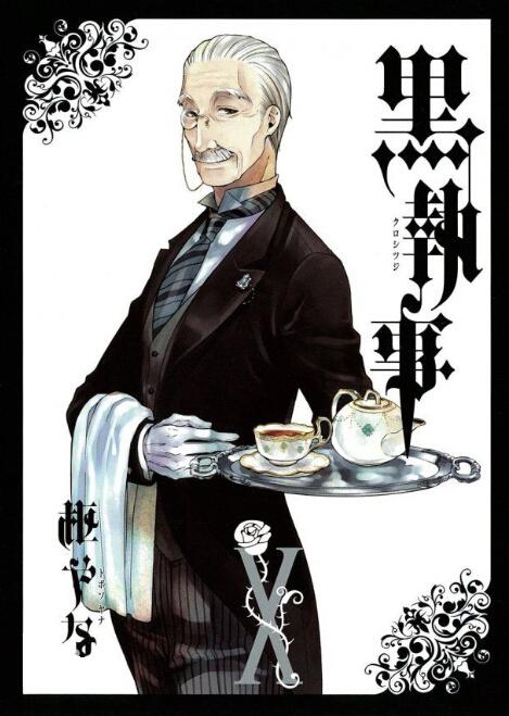 是日本动漫作品《黑执事》中的人物角色,为凡多姆海威家的上任管家